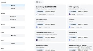 天数智芯成功登陆港交所 携手范式智能共筑国产AI算力新生态
