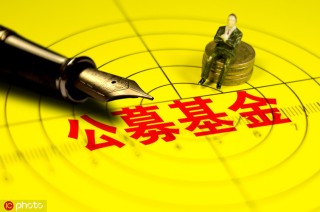 基金运作机制和费用结构怎么理解？