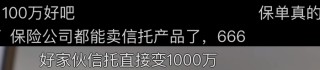 电视剧《蛮好的人生》里的保单：合规边界与常见误区