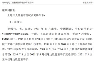 速达股份，IPO刚两年就爆“大雷”，国信证券是否协助隐瞒敏感信息？