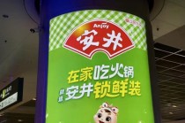 六成中小股东的反对，拉不回要冲刺港股的安井