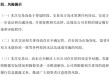 同业竞争未了、分红路漫漫，苏豪时尚“换资产”能否换来新未来？