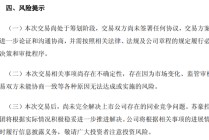 同业竞争未了、分红路漫漫，苏豪时尚“换资产”能否换来新未来？