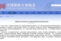 人身险预定利率不再下调？最新研究值降幅显著收窄，“存款大搬家”最不需要担心的或许就是保费