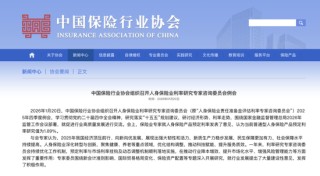 人身险预定利率不再下调？最新研究值降幅显著收窄，“存款大搬家”最不需要担心的或许就是保费