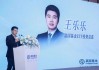 富国基金王乐乐：通过量化策略精选标的并编制优质指数，或将成为未来重要方向