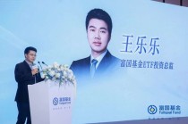 富国基金王乐乐：通过量化策略精选标的并编制优质指数，或将成为未来重要方向