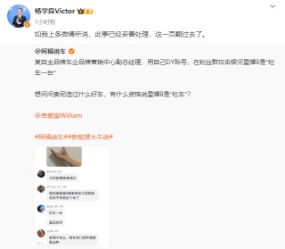 奇瑞高管公开点评吉利新车 称是“烂车一台”！奇瑞：严肃处理 停止其一切工作！