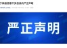 董事实名举报？002397，最新回应！