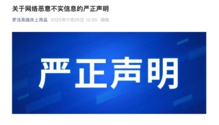 董事实名举报？002397，最新回应！