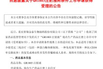 ORR高达89.5%！智翔金泰BCMA/CD3双抗申报上市