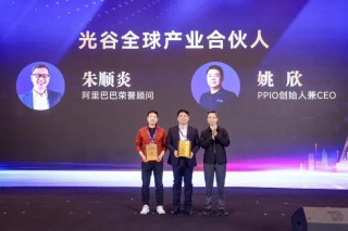 姚欣获聘“光谷全球产业合伙人”，PPIO以普惠算力助力武汉AI创新