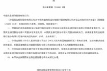 民生银行获批收购潼南民生村镇银行并设立分支机构