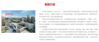 300379，重大违法强制退市！2年前才融资22亿，上市11年累计融资近36亿元