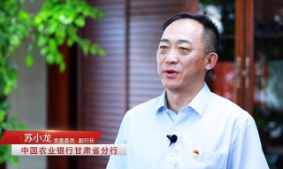 农行多家省分行行长调整 王大军已任总行党委委员