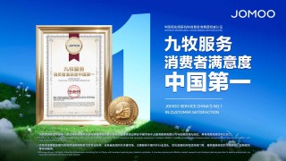 中国卫浴闪耀全球！九牧2025年拿下10项全球第一