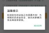 便捷与安全，谁的优先级？豆包手机助手放弃银行App引责任之辩