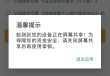 便捷与安全，谁的优先级？豆包手机助手放弃银行App引责任之辩