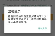 便捷与安全，谁的优先级？豆包手机助手放弃银行App引责任之辩