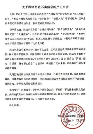 董事实名举报？002397，最新回应！