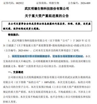 业绩变脸，002932触及退市风险