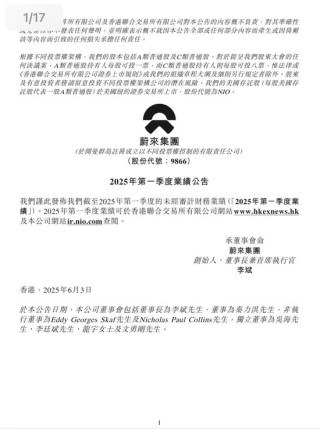 蔚来资产负债率增至92.55%