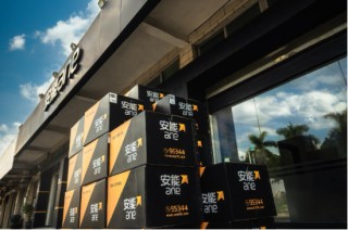 安能物流Q1经调净利2.42亿元同比增长15.9%，实现营收利润货量“三增长”