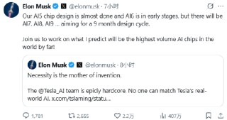 马斯克称特斯拉基本完成AI5芯片设计 已开始开发下一代AI6
