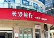 业绩增速放缓，不良率抬头，万亿长沙银行怎么了？