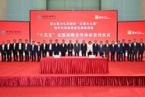 中国农业银行与华润集团签署战略合作协议