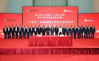 中国农业银行与华润集团签署战略合作协议