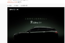 比亚迪将推出王朝首款B级纯电SUV