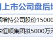 5月23日增减持汇总：盘后兴发集团等2股增持 萃华珠宝等11股减持（表）-财经新闻