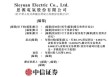 1700亿电力巨头赴港上市，思源电气在打什么牌？贸易应收款达80.85亿 商誉账面5.41亿