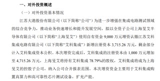 欲增资控股芯片测试公司 002077股价“抢跑”