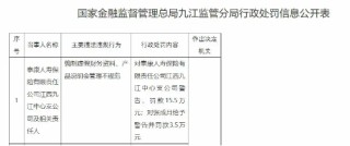 本月又“消失”15家！ 泰康人寿陷关停潮，百亿退保黑洞如何填平？ | BUG