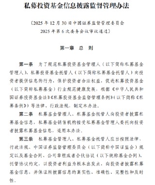 涉及1.9万家管理人！私募基金信息披露新规落地：十大要点必看，最高罚20万！