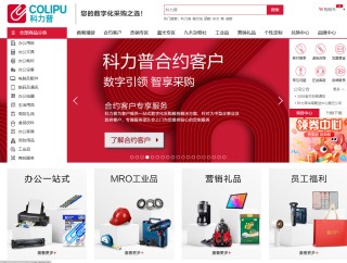 晨光股份分拆科力普H股上市：办公直销行业内卷加剧、收入增速大幅放缓 价格战致毛利率屡创新低