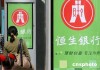 银行的环境责任如何体现？