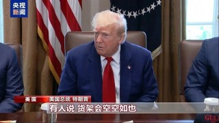 美国第一、第二大港货运量均暴跌！港口负责人：货架可能要空了！关税已引发“涨价潮”，美媒：对华“脱钩”的代价比预计更糟