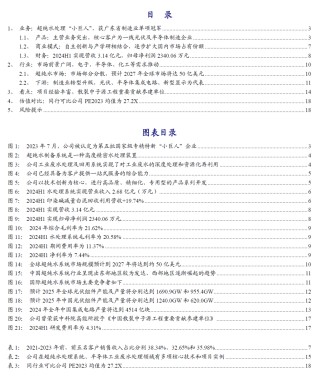 【开源|深度】超纯科技：国家级“小巨人”单项冠军，泛半导体超纯水系统国产化领军者（833786.NQ）