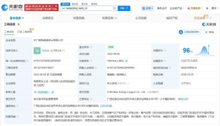 中广核新能源凌云公司增资至7.7亿 增幅约120%