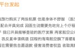 机票申请“病退”却同病不同命：河北航空顺利退票，首都航空坚持“材料不全”