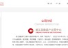 金融产品无法兑付！浙江知名企业回应：如果政府部门能介入，应该能解决；三家上市公司紧急公告：是股东的问题，和我们无关