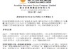 阳光保险：2025年总保费1507.2亿元，同比增长17.4%