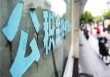 如何查询建设公积金？查询方式有哪些？