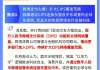 【盘前三分钟】4月23日ETF早知道