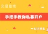 上海期货开户的费用如何评估？这种评估方式有哪些要点？