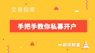 上海期货开户的费用如何评估？这种评估方式有哪些要点？