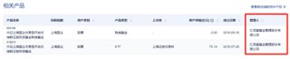 汇添富  上海电气：ETF换购疑云！